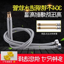 水龙头进水上水配件304不锈钢编织软连接加长尖头管冷热 软管水管