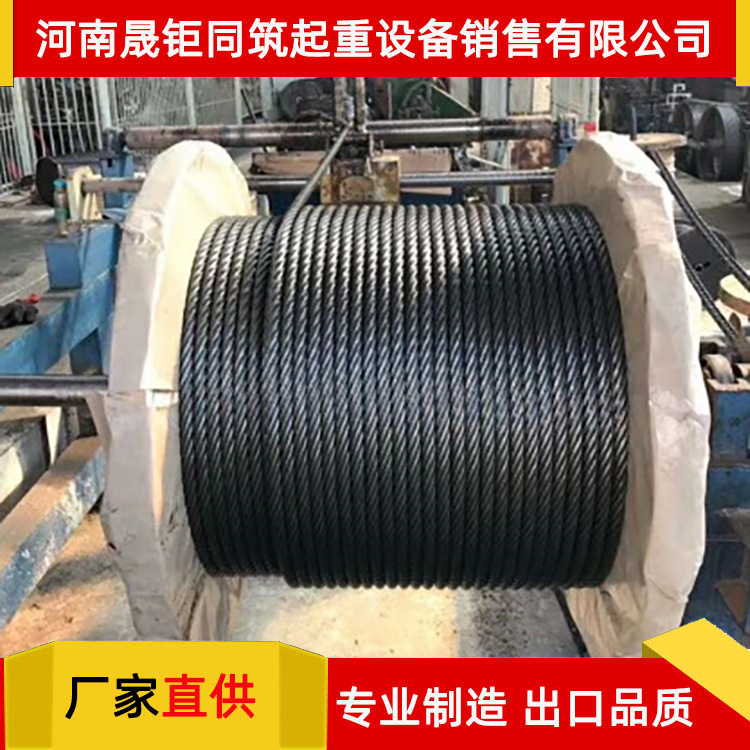 厂家直供起重机，行车，电动葫芦专用钢丝绳