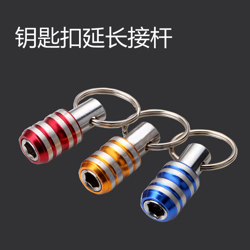 不锈钢套筒接杆 金黄三槽延长杆 1/4批头快换套筒 金黄钥匙扣接杆