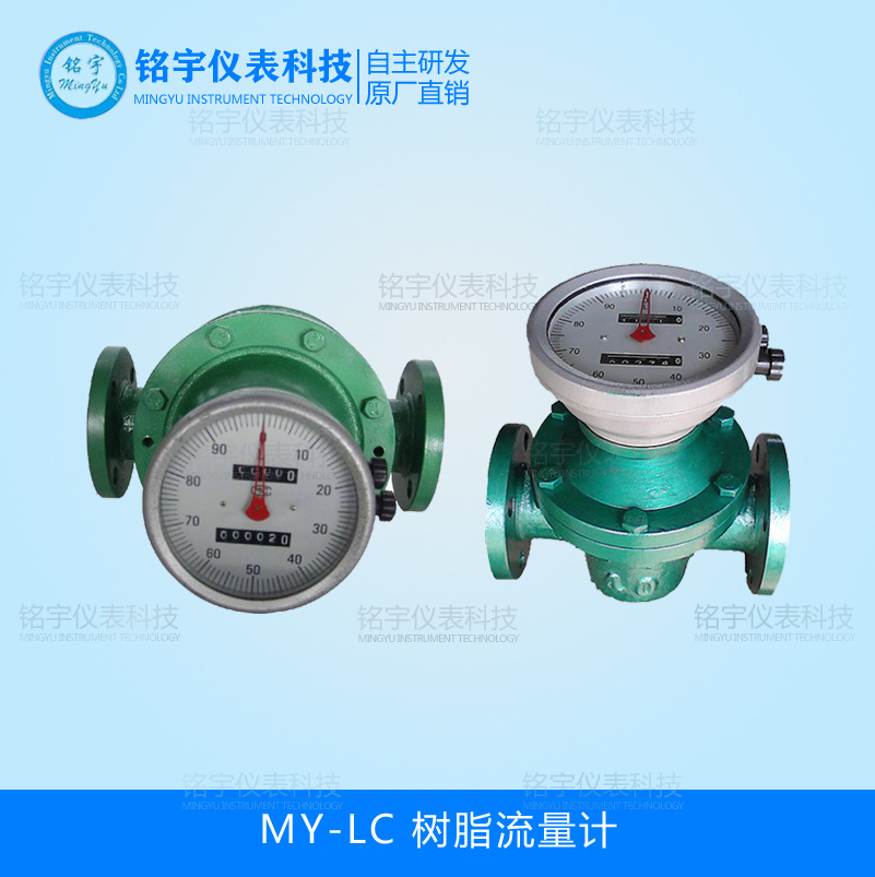 树脂油流量计航空煤油流量计纸浆流量计柴油汽油流量表厂家直销