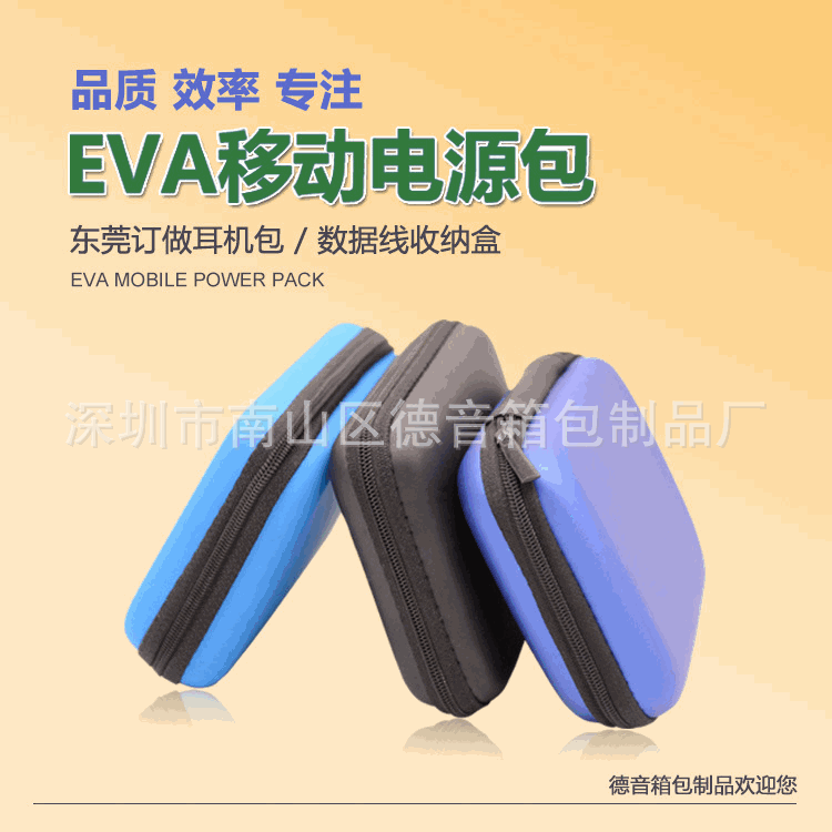 移动电源便携式包装盒 防震硬盘数据收纳包 大容量创意耳机收纳盒