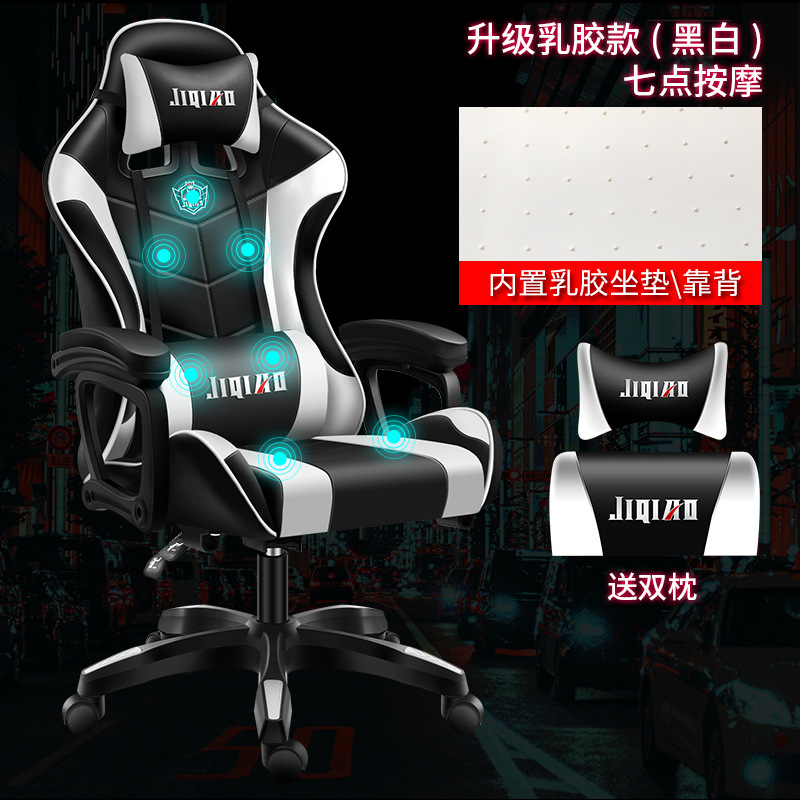 Silla de masaje silla de computadora pequeña silla de comodidad doméstica silla ergonómica silla giratoria de Internet café juegos silla de oficina respaldada