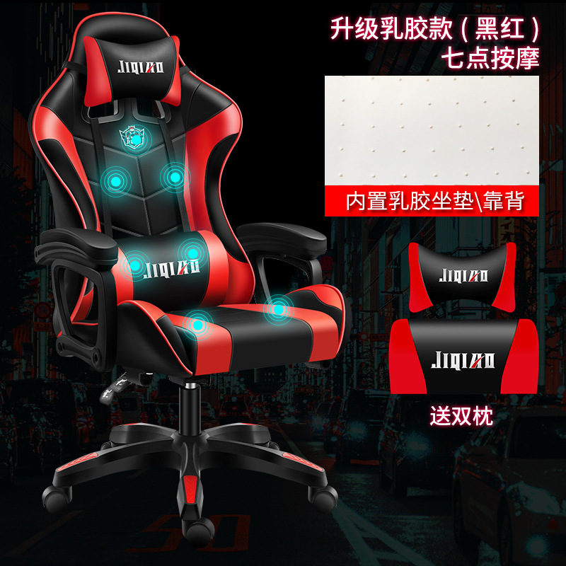 Silla de masaje silla de computadora pequeña silla de comodidad doméstica silla ergonómica silla giratoria de Internet café juegos silla de oficina respaldada