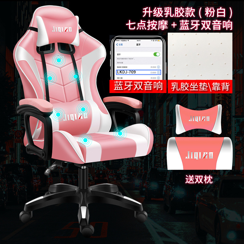 Silla de masaje silla de computadora pequeña silla de comodidad doméstica silla ergonómica silla giratoria de Internet café juegos silla de oficina respaldada