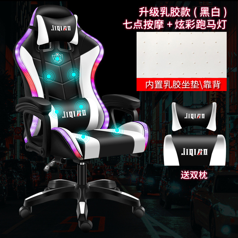 Silla de masaje silla de computadora pequeña silla de comodidad doméstica silla ergonómica silla giratoria de Internet café juegos silla de oficina respaldada