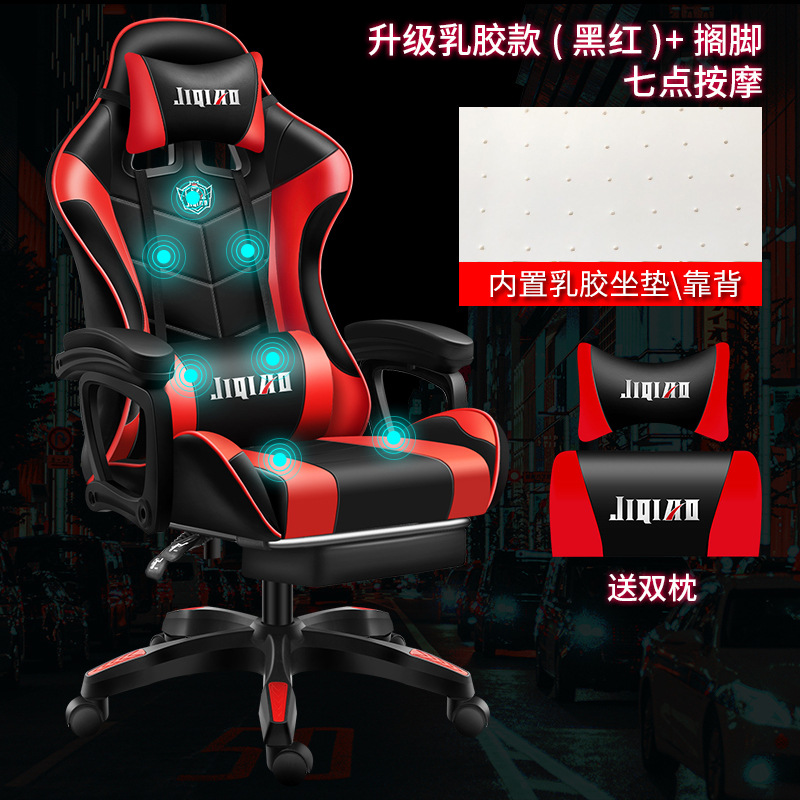 Silla de masaje silla de computadora pequeña silla de comodidad doméstica silla ergonómica silla giratoria de Internet café juegos silla de oficina respaldada