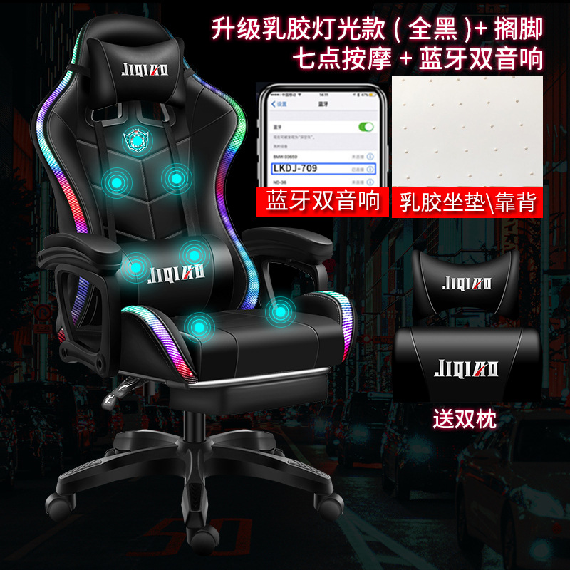 Silla de masaje silla de computadora pequeña silla de comodidad doméstica silla ergonómica silla giratoria de Internet café juegos silla de oficina respaldada