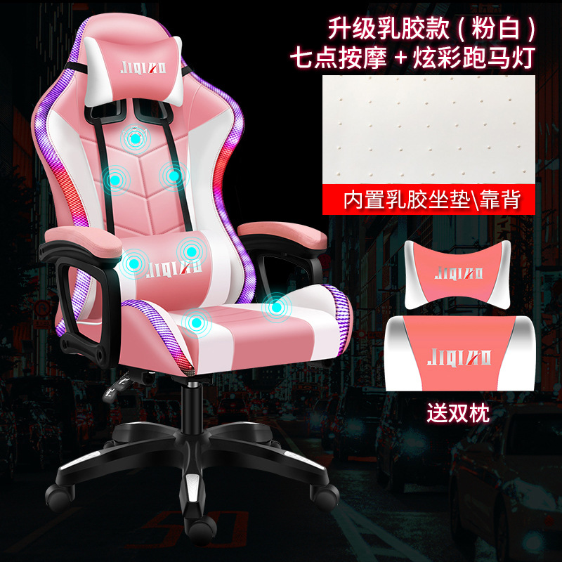 Silla de masaje silla de computadora pequeña silla de comodidad doméstica silla ergonómica silla giratoria de Internet café juegos silla de oficina respaldada