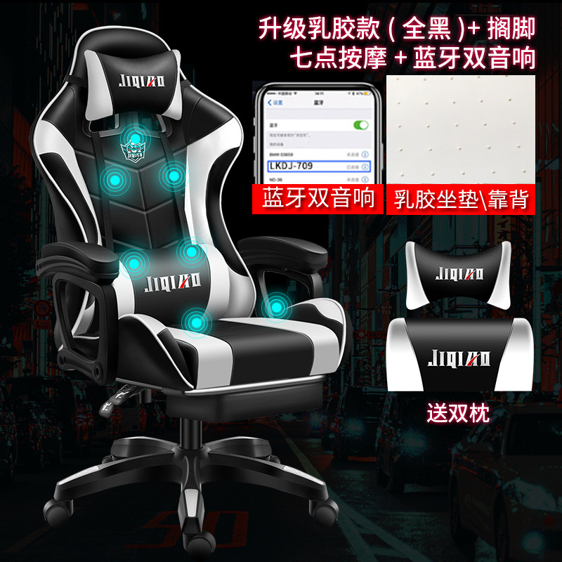 Silla de masaje silla de computadora pequeña silla de comodidad doméstica silla ergonómica silla giratoria de Internet café juegos silla de oficina respaldada