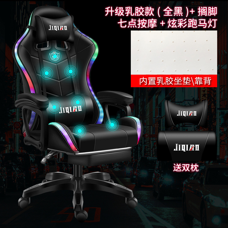 Silla de masaje silla de computadora pequeña silla de comodidad doméstica silla ergonómica silla giratoria de Internet café juegos silla de oficina respaldada