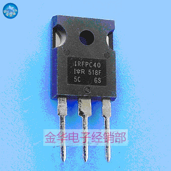 IRFPC40 三极管 现货