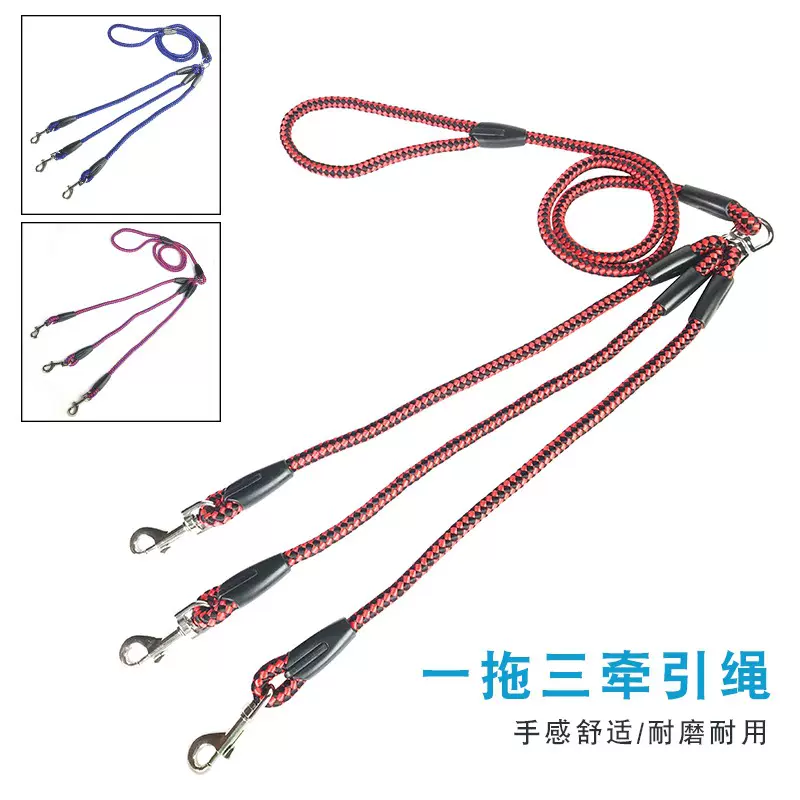 一拖三牵引绳多头遛狗绳宠物泰迪比熊牵引绳宠物用品