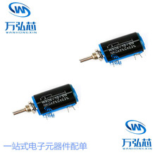 WXD3-13-2W 5.6K 精密多圈可调电位器5.6K 滑动变阻器 全新现货