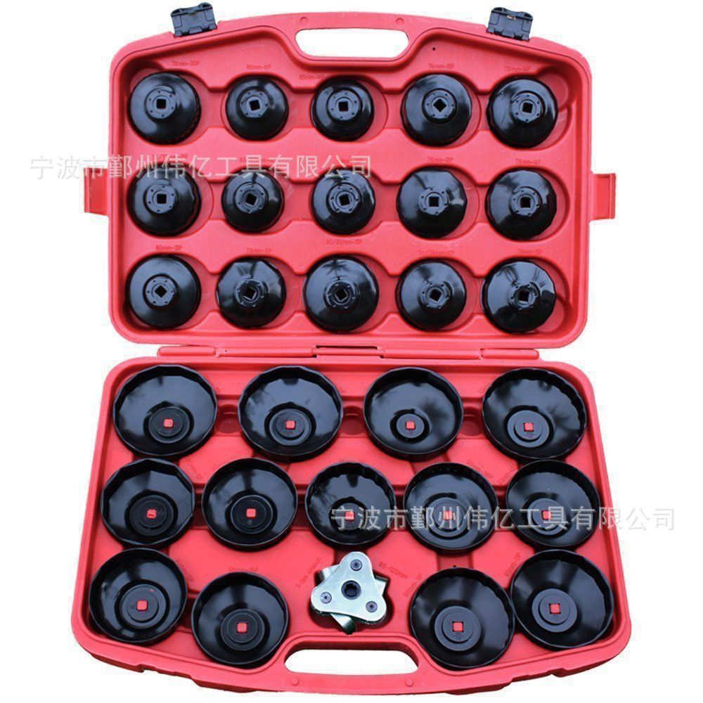 30PC 碗式滤清器扳手，汽车修理油滤拆卸工具组套