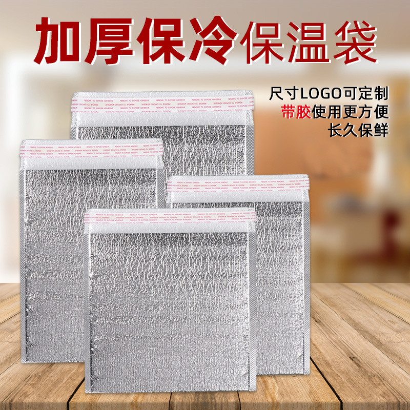 Fresh Cold Chain Food Preservation Cooling Insulation Bag Seafood Fruit Navel Orange Lychee Takeaway Aluminum Foil Insulation Bag Customization
