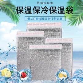 一次性外卖保温袋铝箔袋奶茶烧烤披萨生鲜食品便当锡纸恒温保冷袋