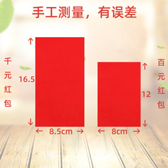 Large gold foil red envelope plastic bag packaging thick paper lucky money envelope academic progress street vendor supply one yuan wholesale