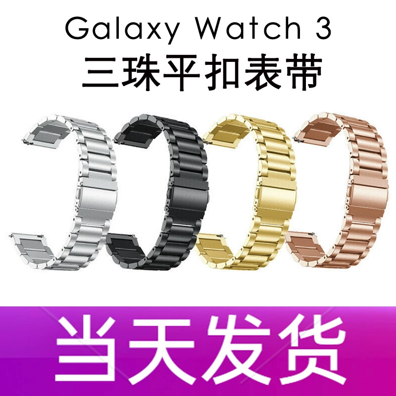 Для Huawei Samsung Galaxy Watch Active1/2/3 Смарт-часы Браслет с тремя бусинами, плоский ремешок с пряжкой