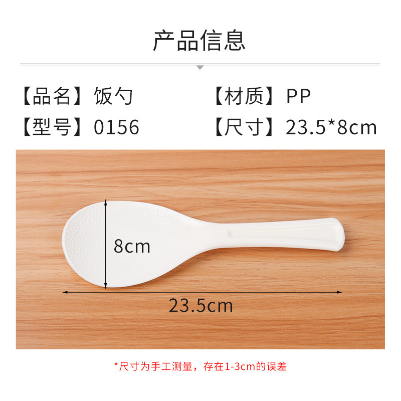 Cuchara de arroz engrosada para el hogar cuchara de sopa cuchara de arroz antiadherente cocina de arroz pala de plástico cuchara de avena grande cuchara de gachas al por mayor