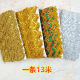 Golden Sequins Lace Gold and Silver Lace Lace Ethnic Dance Clothing Accessories Beaded Ribbon A 13 m