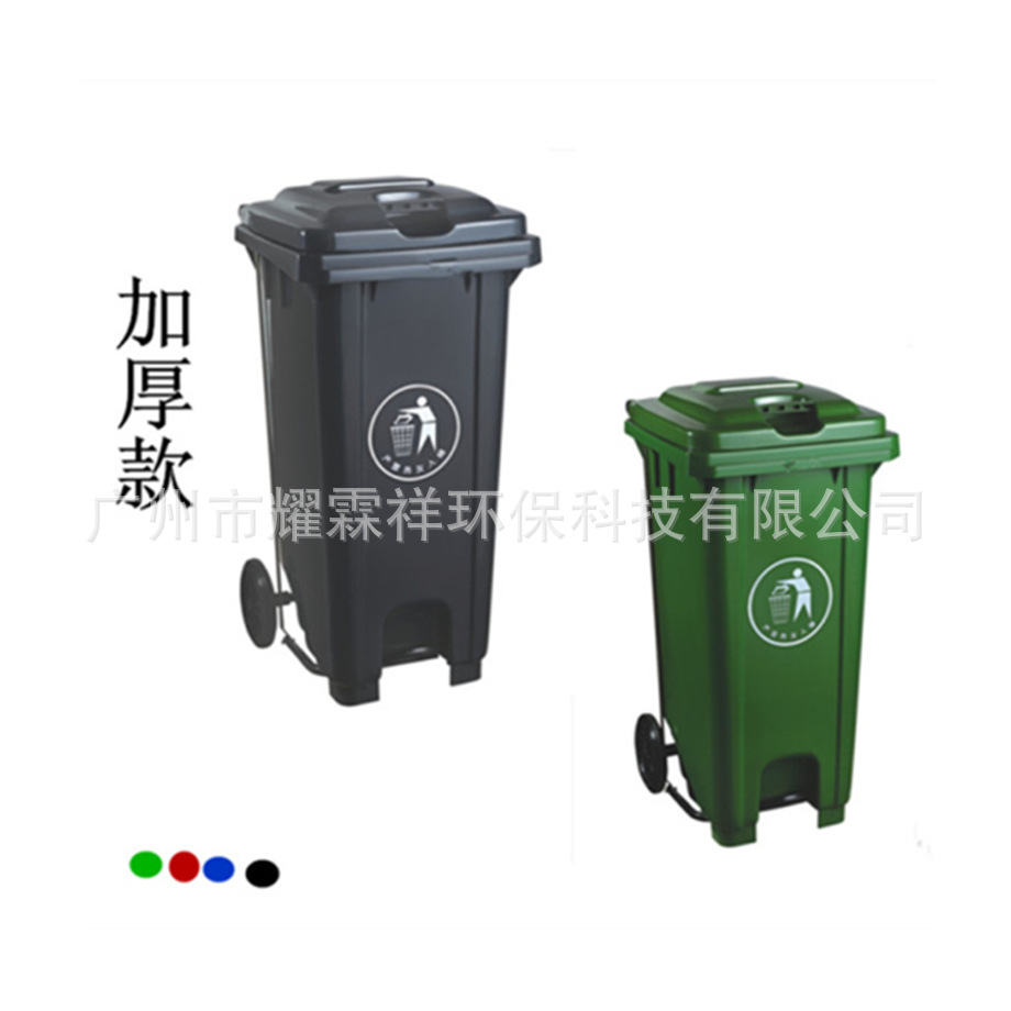 120L厂家直销中间脚踏垃圾桶 小区街道果品桶加厚大号塑料垃圾桶