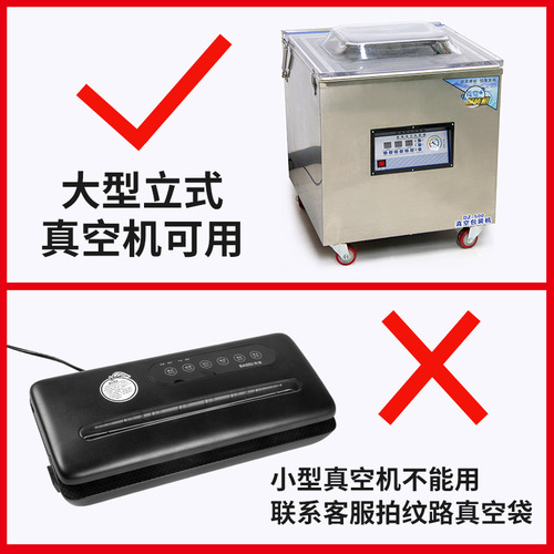 Extended vacuum bag deli sausage bacon packaging bag slim ginseng bag compressed food preservation bag wholesale