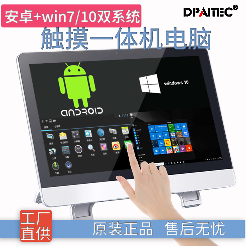 Home Office complete machine ten-point capacitor I3I5I7 touch all-in-one computer demonstration teaching cashier wall hanging