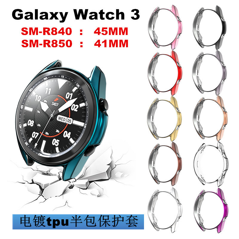 For Samsung Galaxy watch3 protective cover plating anti-fall tpu soft case protective cover 41/45mm For Samsung Galaxy watch3 protective cover plating anti-fall tpu soft case protective cover 41/45mm