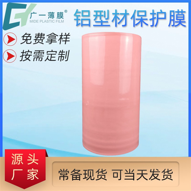 铝材收缩膜PVC热缩膜透明热收缩膜厂家生产量大从优可印刷铝材膜