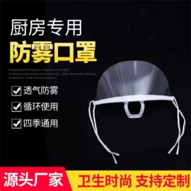 防尘口罩;一次性口罩