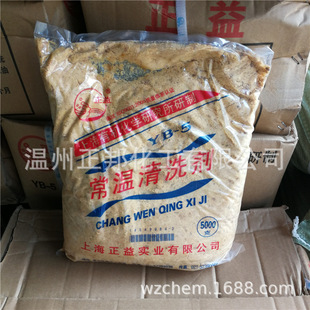 �Ϻ�������YB-5���ĳ�����ϴ�� ���I��ϴ�� ���w�|�Գ��ͷ�5kg/��