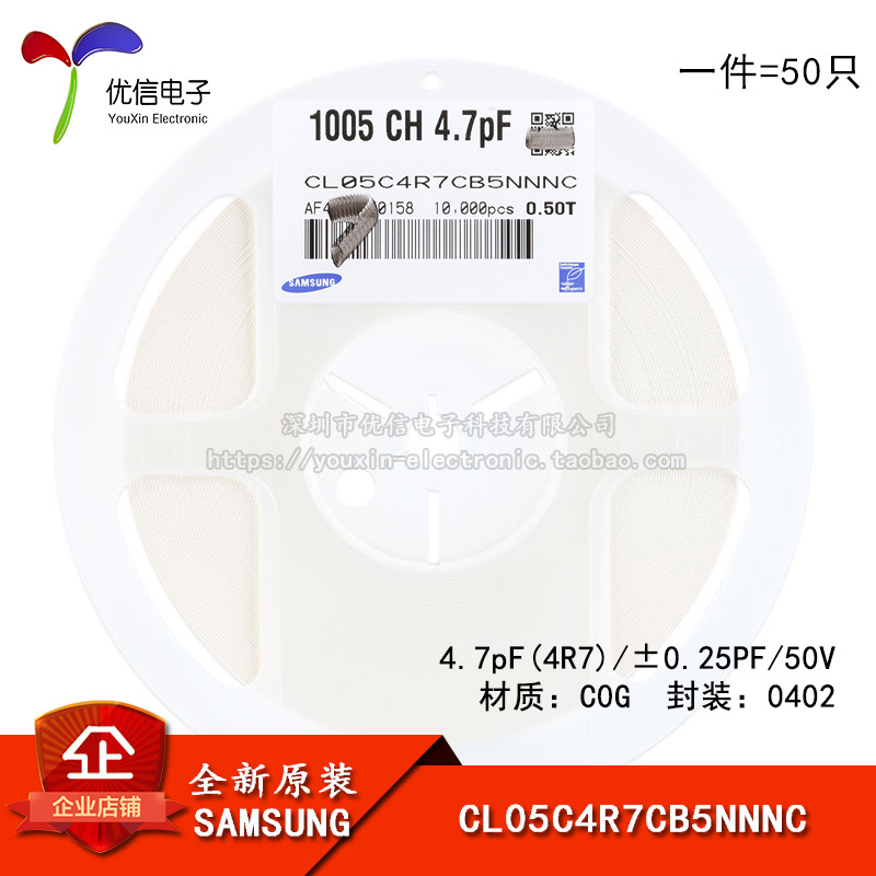 原装0402贴片电容 4.7pF(4R7) ±0.25PF 50V C0G CL05C4R7CB5NNNC