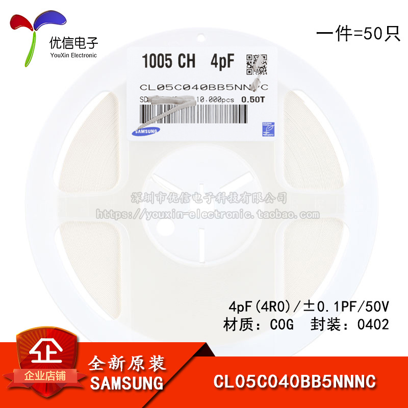 原装0402贴片电容4pF(4R0)±0.1PF50V C0G CL05C040BB5NNNC(50只)