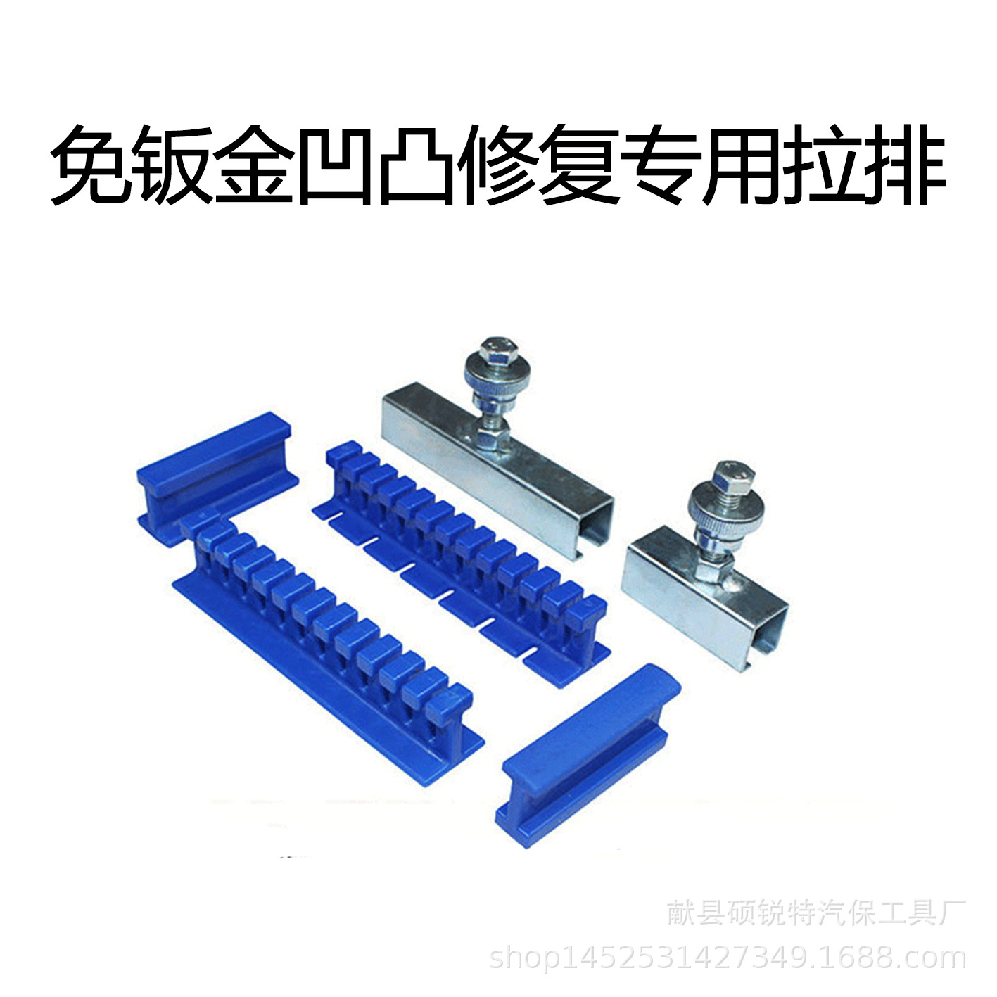 汽车钣金修复工具拉排免钣金喷漆凹凸凹坑凹痕修复器拉排