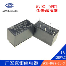 ����ֱ��4078�̵���5VDC�纸��1A˫·DPDT�źż̵���HFD27�̵���