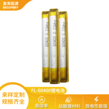 ��Ʒ��60400Բ������﮵��������90mAh���ܲ���֧�ֿ����֤��ȫ