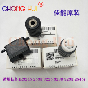 ���x�m�ü���IR2535i IR2545i 2535 2545 ݔ�����꼈݆ ���xƬ