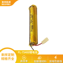 75400����늳�140mAh 3.7V�A��ܛ��늳���ӹP�|�عP�늳�