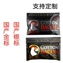 大量现货 金标银标培根棉 Cotton Bacon DIY发热丝绕丝导油棉储油