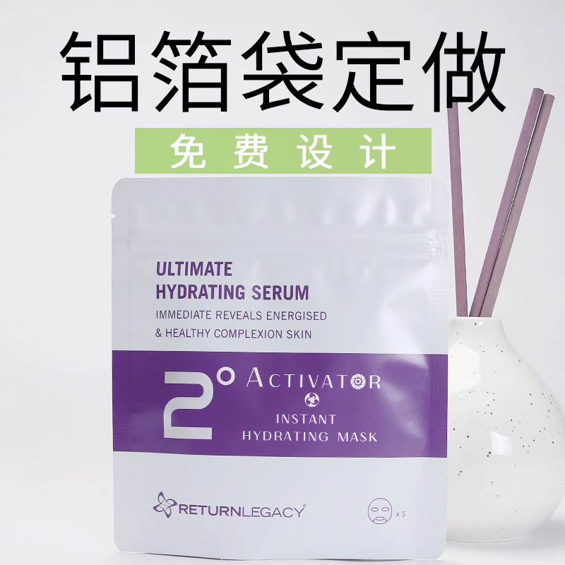 洗衣凝珠包装袋印刷厂家设计自封袋定做高档洗护日化铝箔袋定制