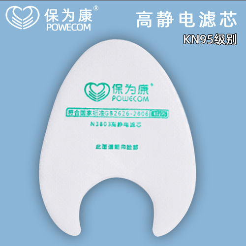 Protective mask for dust, N3800, industrial, coal mine, spray painting, sanding, anti-dust, cement dust, replace filter cotton