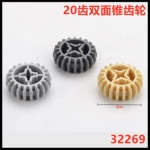 兼容乐高32269国产积木科技零配散件20齿双面锥齿轮4514555 18575
