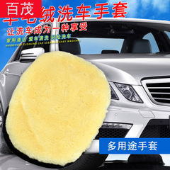 Car cleaning tools car wiping gloves 24*16CM car plush cleaning gloves car wool car washing gloves