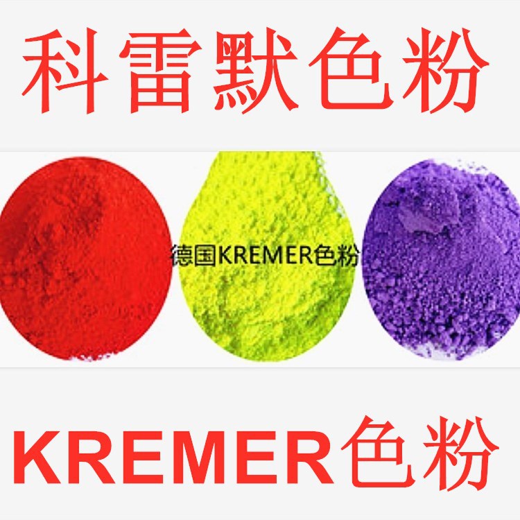 Koremer, Germany REMER Toner Mouth red powder 9 colors *100 G Package Lipstick Color Ratio