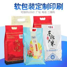 真空食品包装袋中封尼龙复合袋四边封彩印手提大米包装袋定制