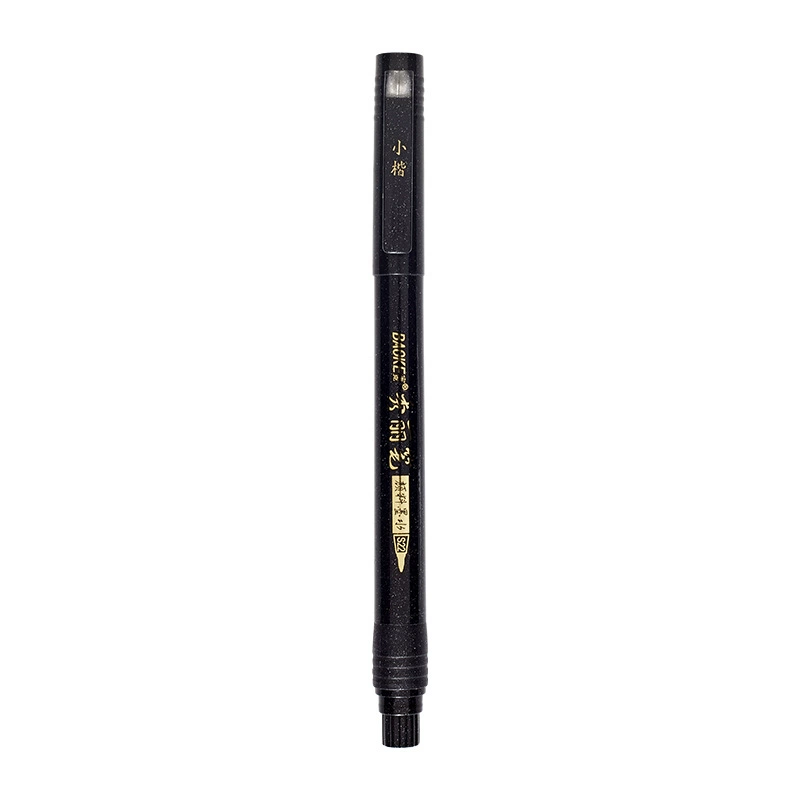 Calligraphy brush pen (Baoke) S20 series — refillable soft brush, ultra‑fine & multi‑tip options