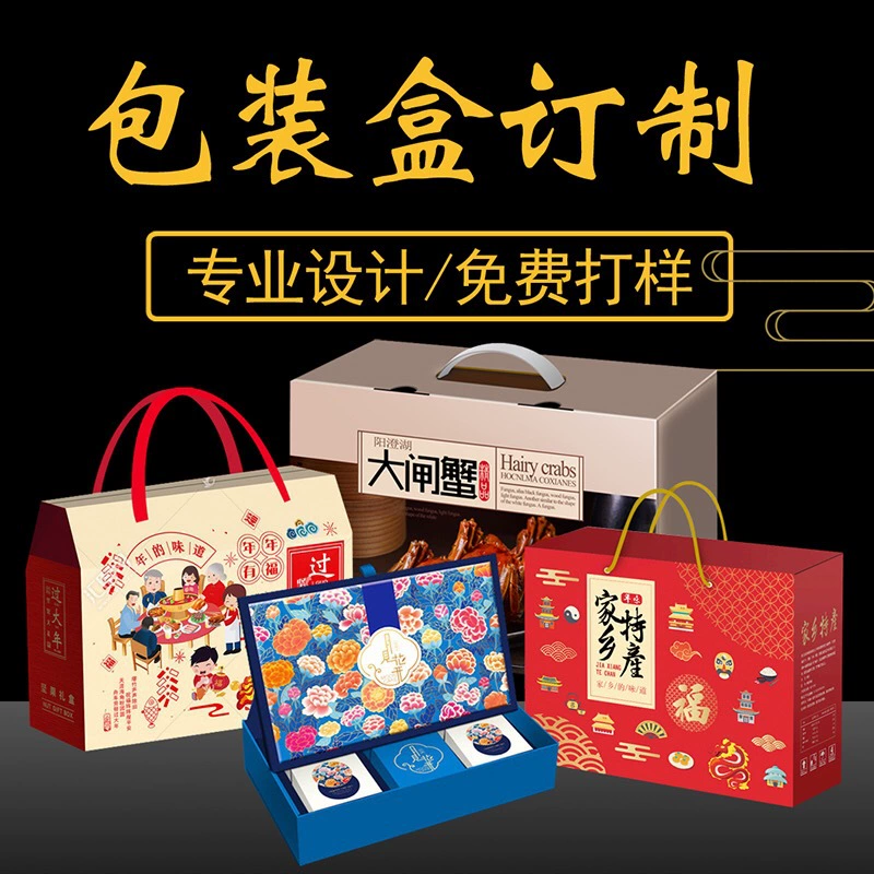 Полноформатная подарочная коробка для косметики с печатью, упаковочная коробка для тортов "Полумесяц", индивидуальный опт, красочная