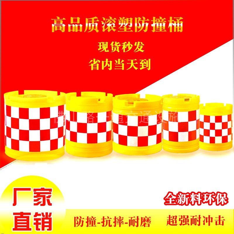 厂家供应吹塑塑料防撞桶 可灌沙灌水 玻璃钢隔离防撞滚塑分流桶