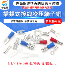 ���ʽ�Ӿ��䉺�����~�Ӳ��6.3/4.8/2.8MM��ɶ���Ƭ�o��ĸ���^