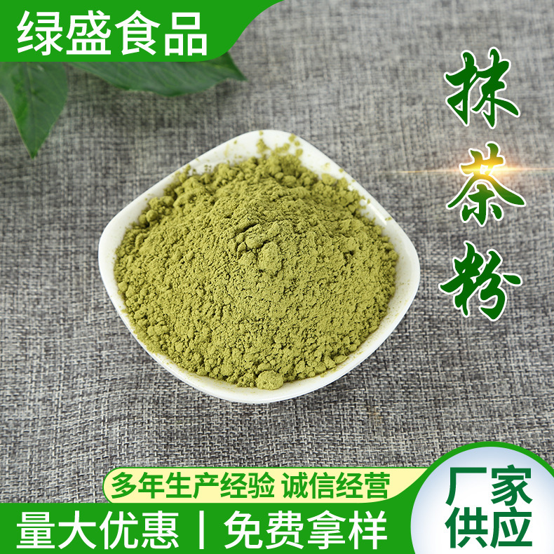 Free sample dehydrated matcha powder household baking raw materials for brewing drinks 500g matcha powder Free sample dehydrated matcha powder household baking raw materials for brewing drinks 500g matcha powder